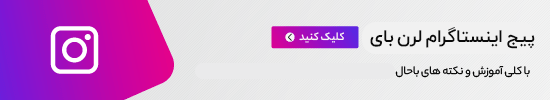 اینستاگرام